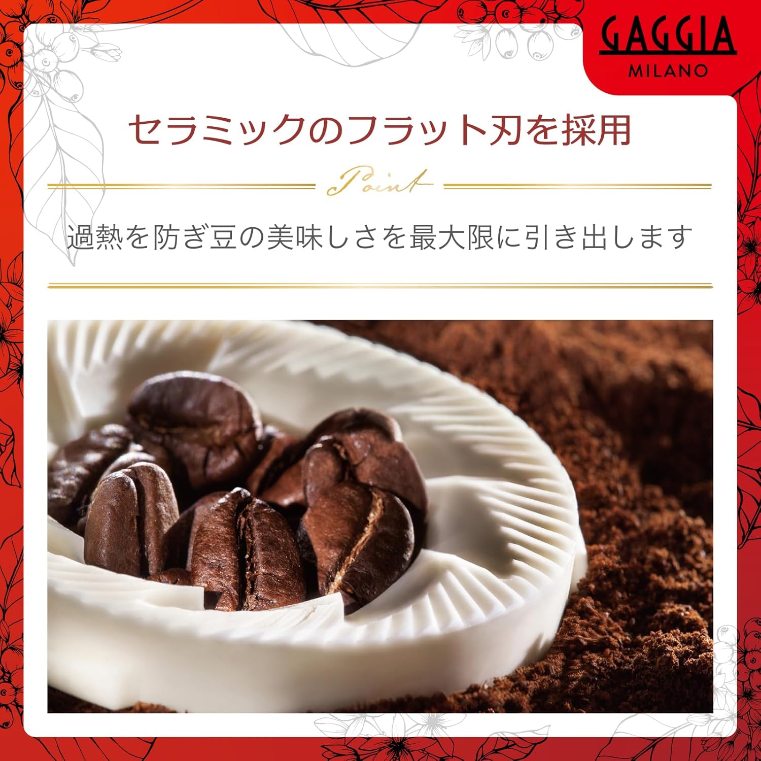 GAGGIA Ceramic Grinder with Coffee Beans