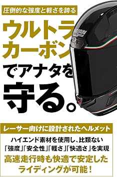 NOLAN X Series X-804RS Ultra Carbon SPADEA BLACK/341 Motorcycle Helmet, S Size 21.7 - 22.0 inches 55 - 56 cm