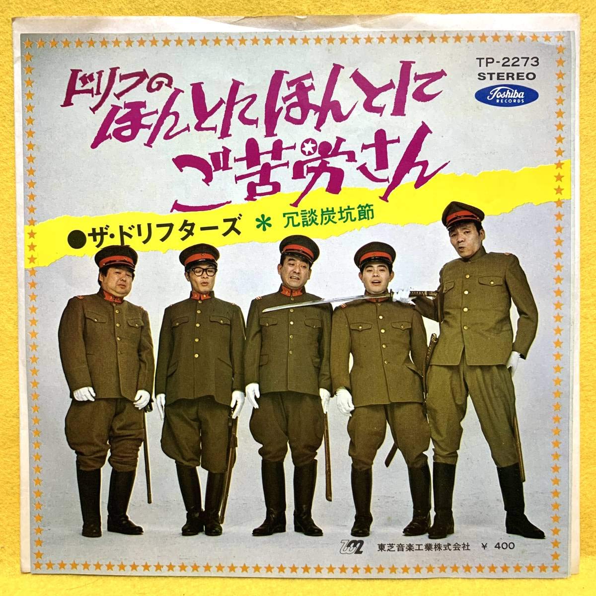 入手困難 ドリフターズ 完全ドリフ映画本 ザ・ドリフターズ(1997年)いかりや 入手困難 ドリフターズ 完全ドリフ映画本 ザ・ドリフターズ(1997