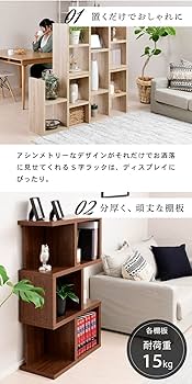 Amazon｜moca company 頑丈 S字ラック 4段 2個セット ジグザグ