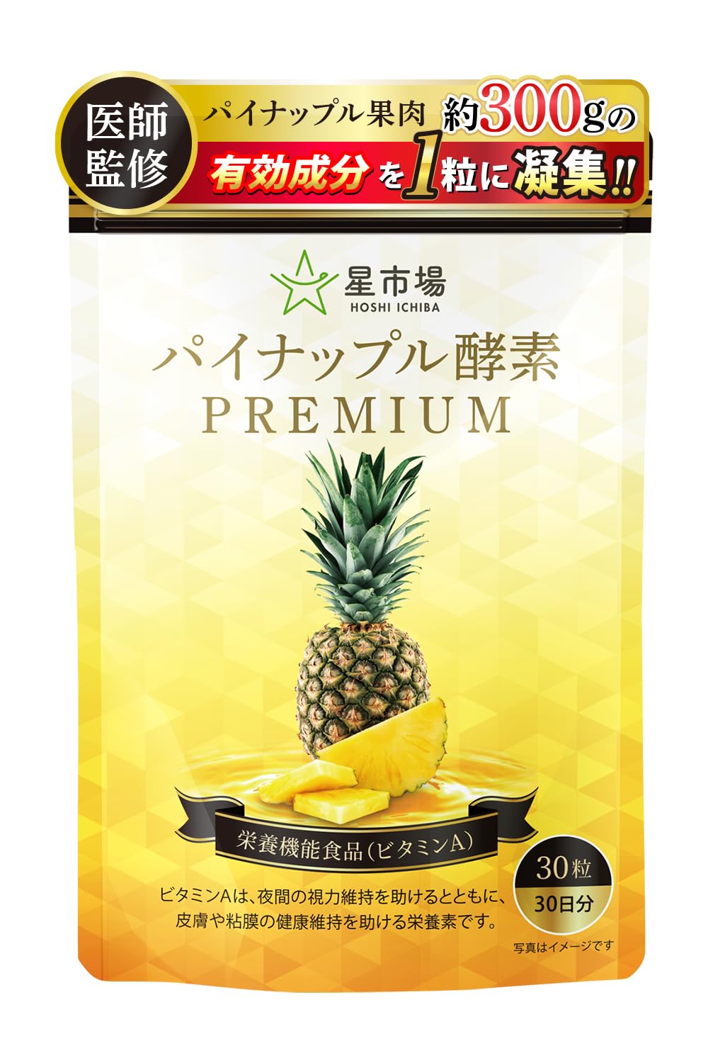 ドクターセノビルパイナップル DR.SENOBIRUパイン味 （Amazon | DR.SENOBIRU (パイン味