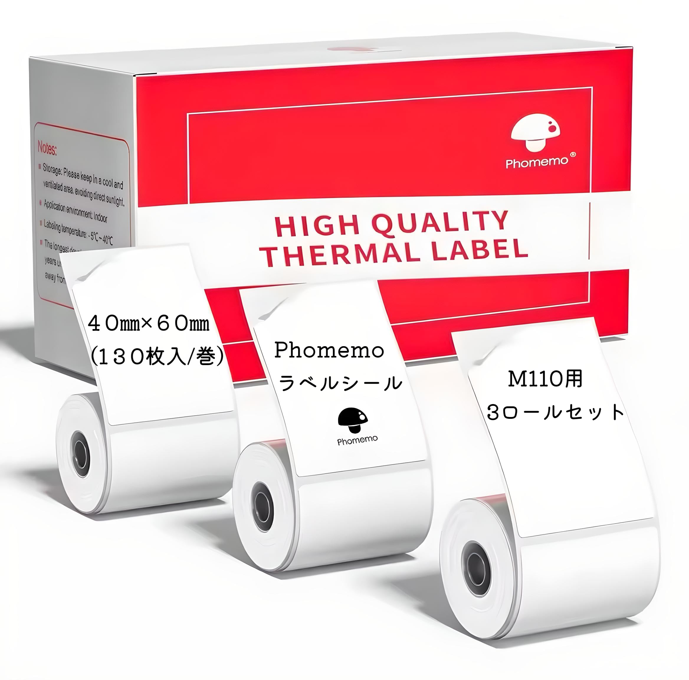 Amazon.co.jp: Phomemo互換ラベルシール 3巻セット（130枚/巻） 【M110