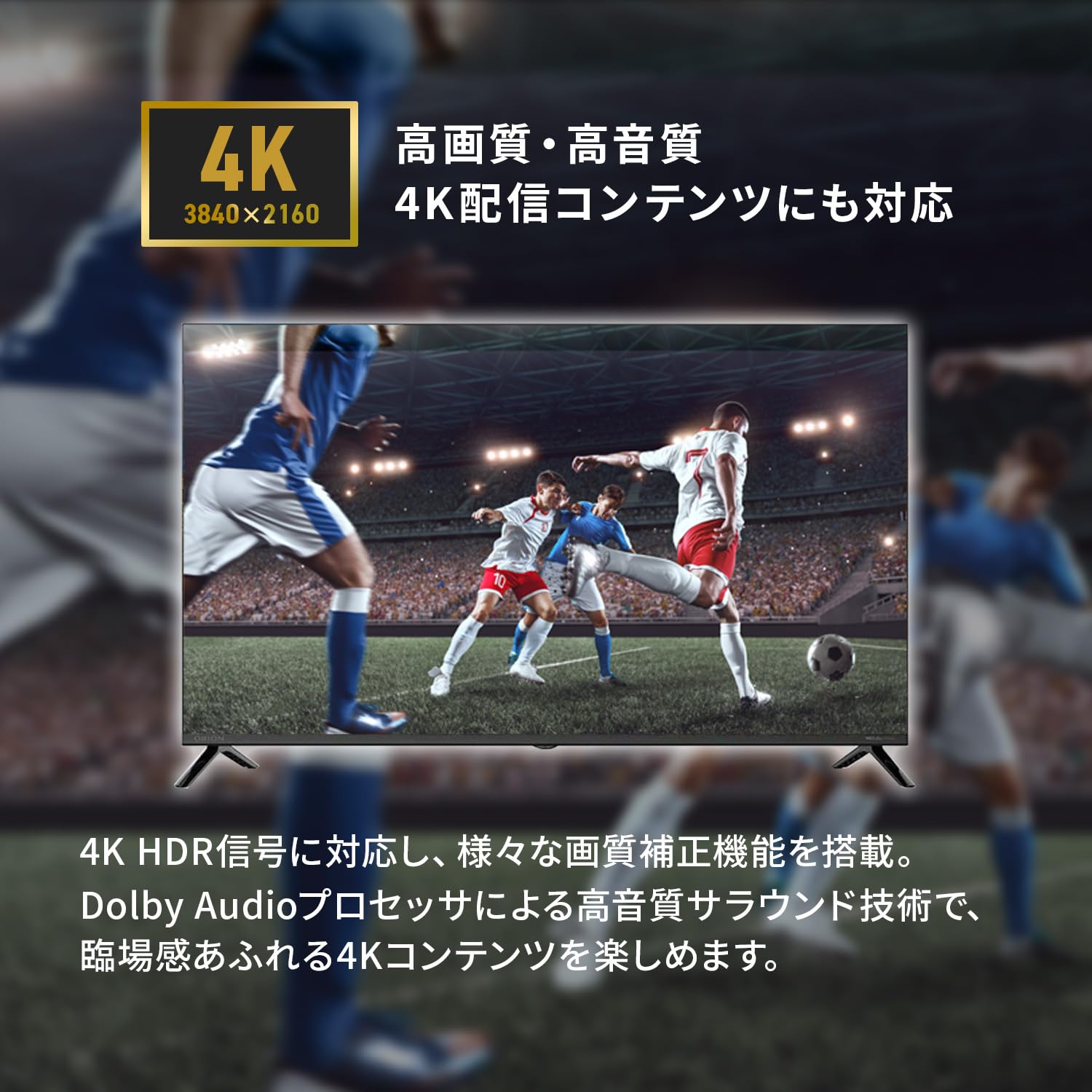 Amazon.co.jp: [SmartTV] チューナーレステレビ 4K対応 43V型