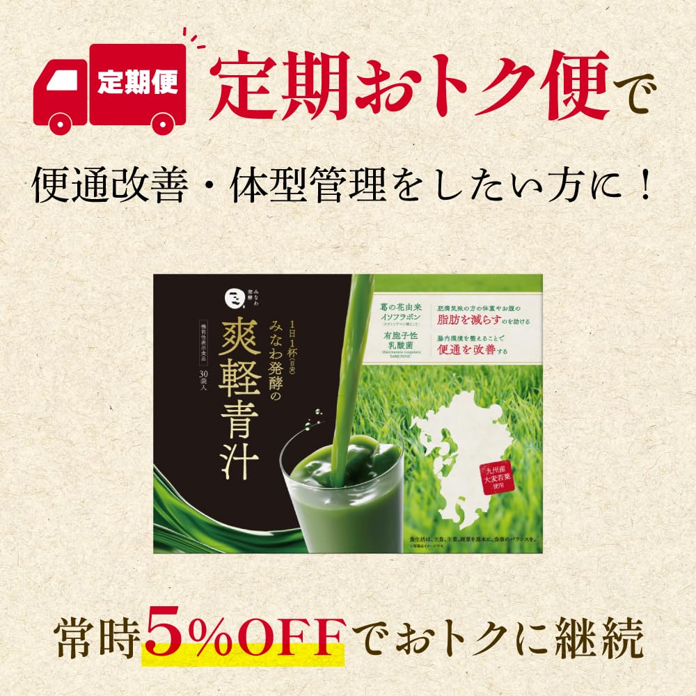 Amazon | 【 脂肪 燃焼サポート× 便通 改善 】爽軽青汁 [ 大麦若葉 葛