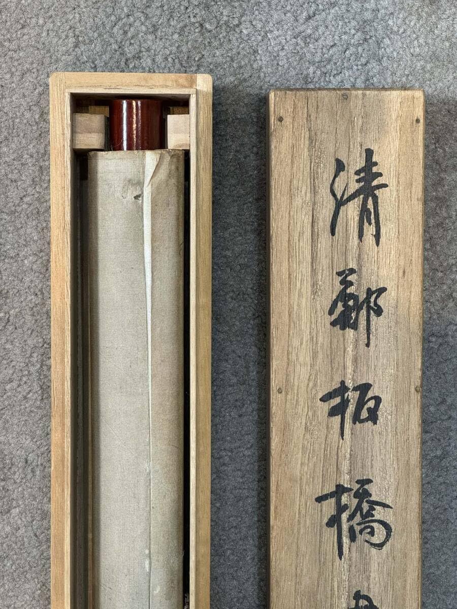 中国画 古美術 鄭板橋書道 掛け軸 真筆逸品 肉筆保証 【】 👝 中心尺寸