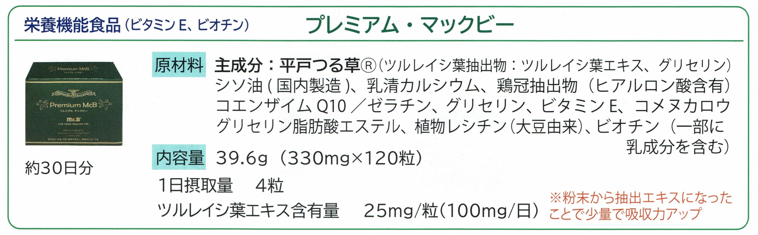 Amazon | 6箱セット プレミアム マックビー ソフトカプセル 1箱120粒