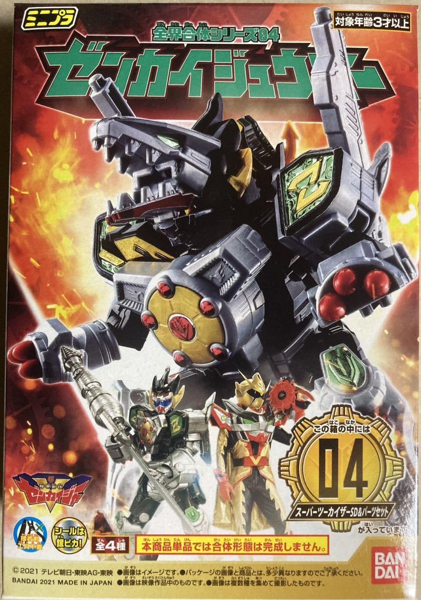 Amazon | 食玩 ミニプラ スーパー戦隊 全界合体シリーズ04 04 スーパー 