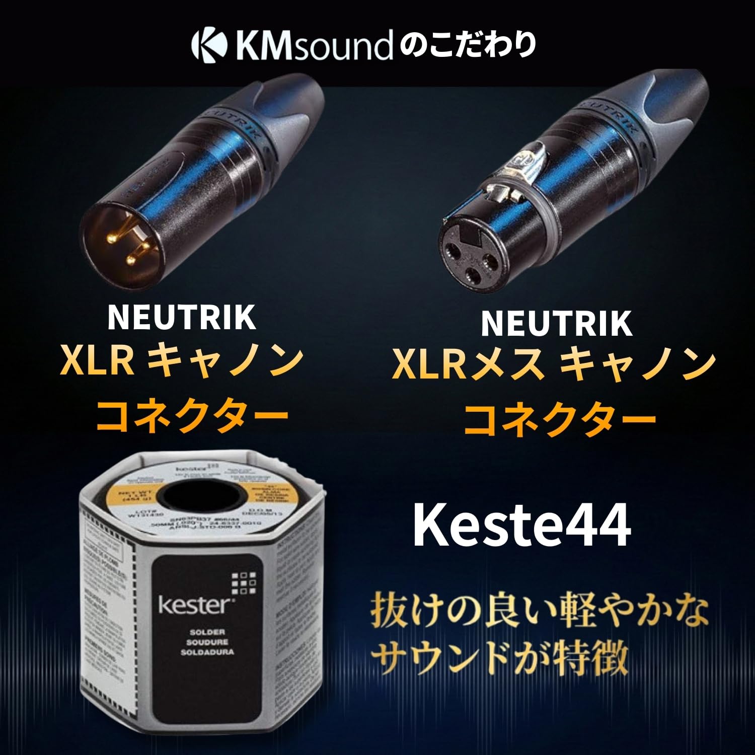 Amazon.co.jp: KMsound オリジナル 2534 XLRマイクケーブル NEUTRIK