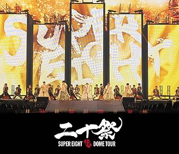 Amazon.co.jp: 【3形態Blu-rayセット】 SUPER EIGHT 超 DOME