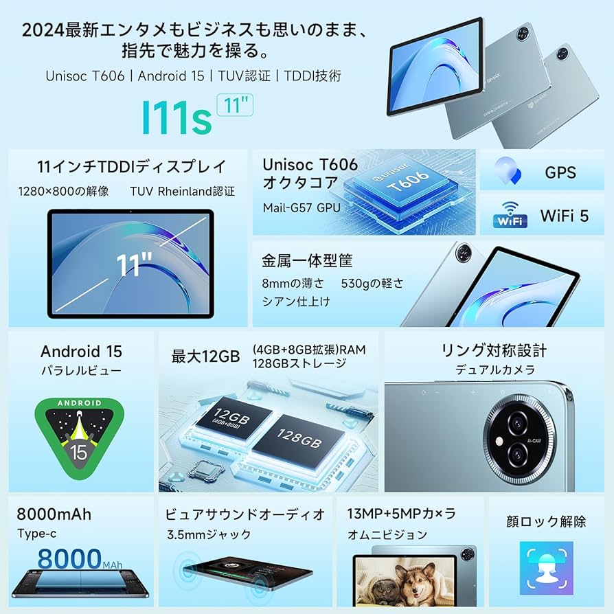 Amazon.co.jp: 【android15 タブレット10インチ以上 Wi-fiモデル