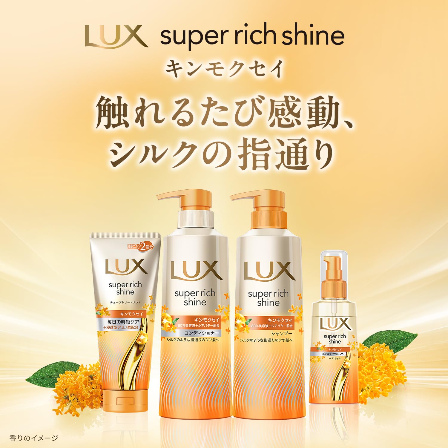 Amazon.co.jp: LUX (ラックス) Hair Super Rich Shine Jasmine Scent