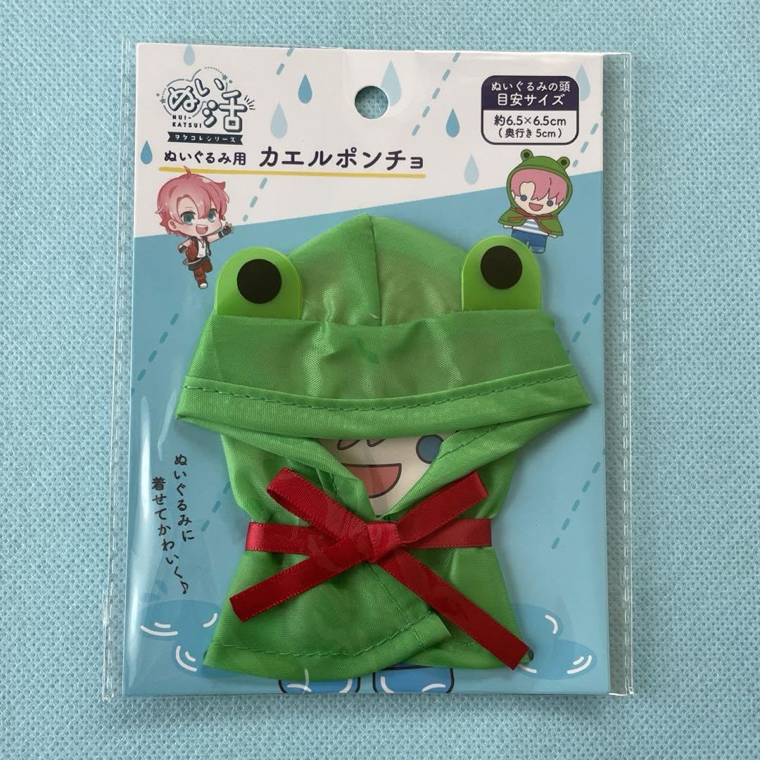 Amazon.co.jp: セリア ヲタコレ 推し活 ぬいコス ぬい活 服 カエル