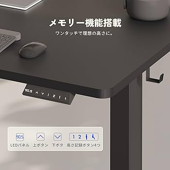 Amazon | FLEXISPOT 電動式スタンディングデスク(幅120×奥行60