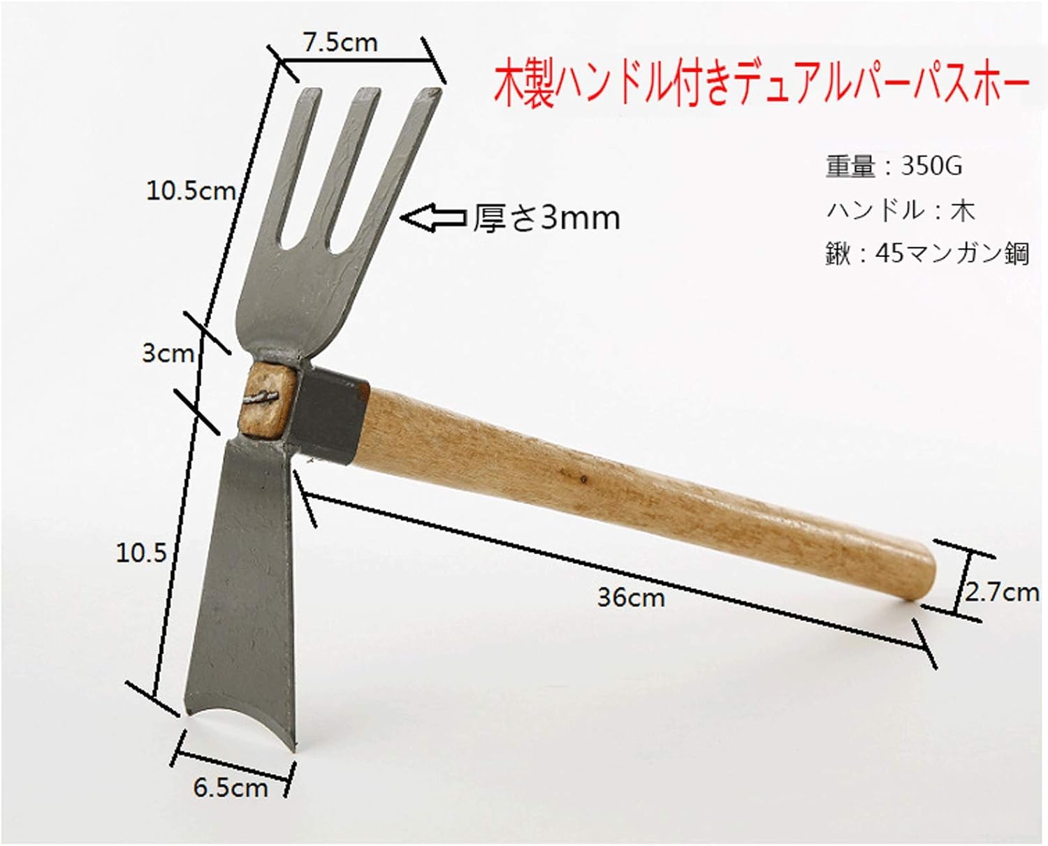 Amazon 片手鍬 バチ 四本鍬 本樫 手打鍛造 庭鍬 ステンレス鋼の草取りは小さな鍬 くわ