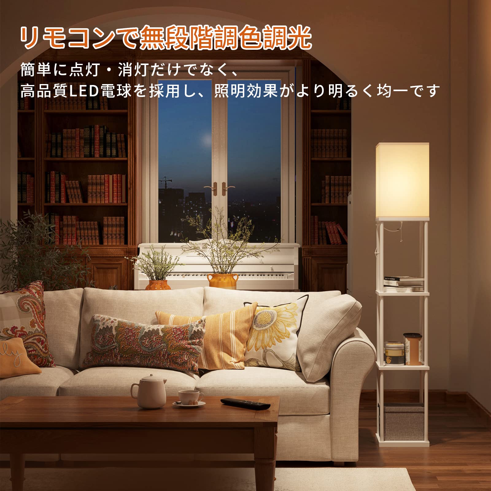 【美品！】addlon 間接照明 フロアランプ LED フロアスタンド Amazon.co.jp: addlon フロアライト ラック付き フロアランプ