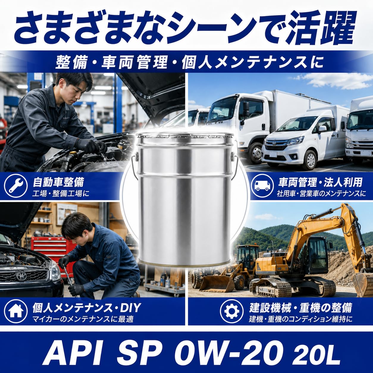 Amazon | 【Amazon.co.jp限定】SP 0W-20 エンジンオイル 20L ペール缶