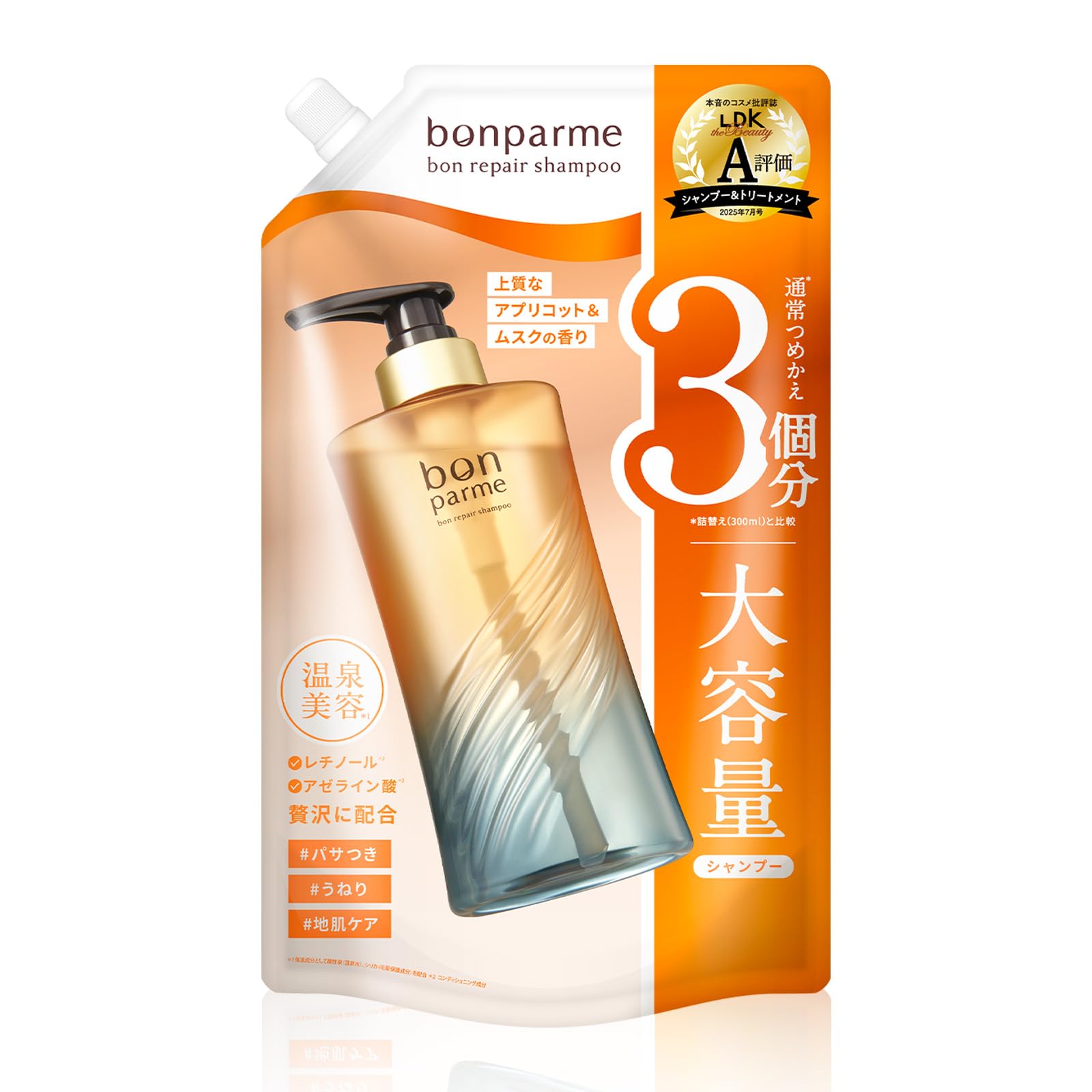 bonparme ボンパルム ケラチン ヘマチン リペア シャンプー 詰め替え…