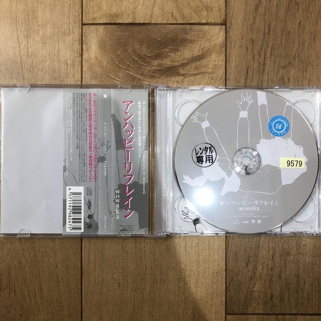Amazon.co.jp: アンハッピーリフレイン WOWAKA CD アルバム ケース