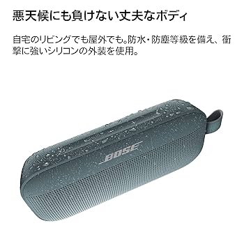 Bose SoundLink Flex Bluetoothスピーカー SoundLink Flex Bluetooth Speaker | ボーズ