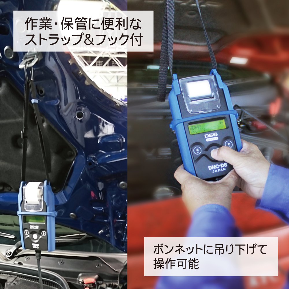 Amazon.co.jp: 【DS6】通常鉛・ISS・HV補機対応バッテリーテスター