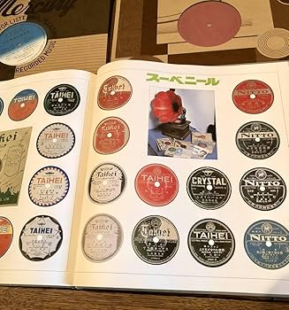 決定盤日本の流行歌 決定盤 日本の流行歌(上) 伝説のアルバム | 商品情報 | 日本