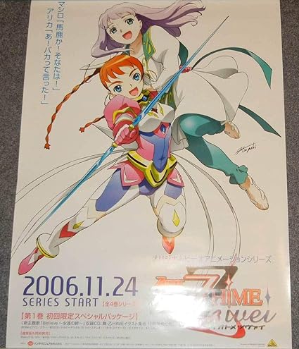 Amazon ポスター舞 乙hime Zwei イラスト 久行宏和 アニメ 萌えグッズ 通販 Amazon ポスター舞 乙hime Zwei イラスト 久行宏和 アニメ 萌えグッズ 通販