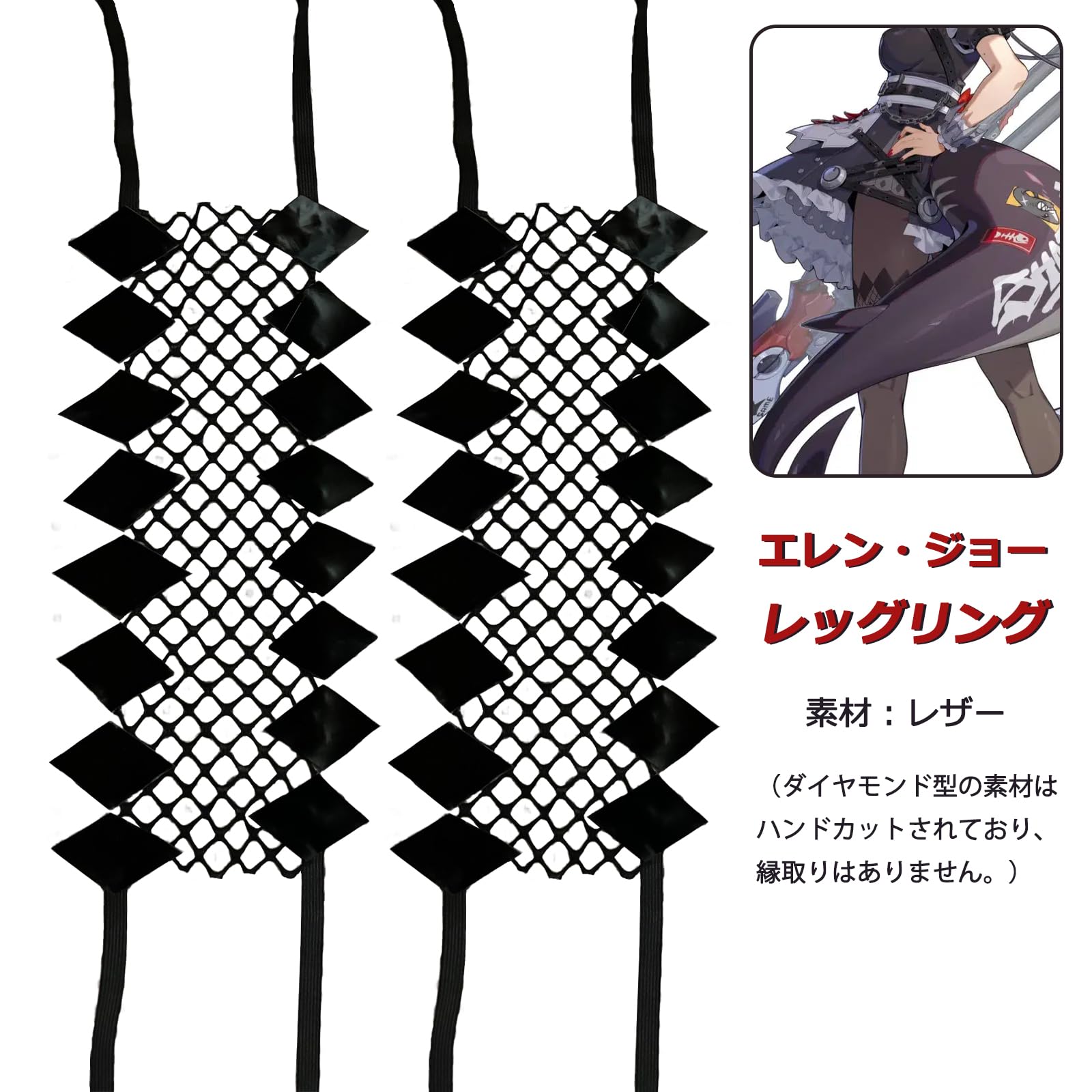 Amazon.co.jp: ゼンレスゾーンゼロ コスプレ エレン・ジョー レッグ