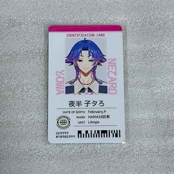 な*読様 エイトリ 社員証 潮 宗氏 18TRIP エイトリ 全体会議 社員証カード 輝矢宗氏 久楽間潮