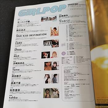 Amazon.co.jp: GiRLPOPガールポップ1999年7月5日発行モーニング