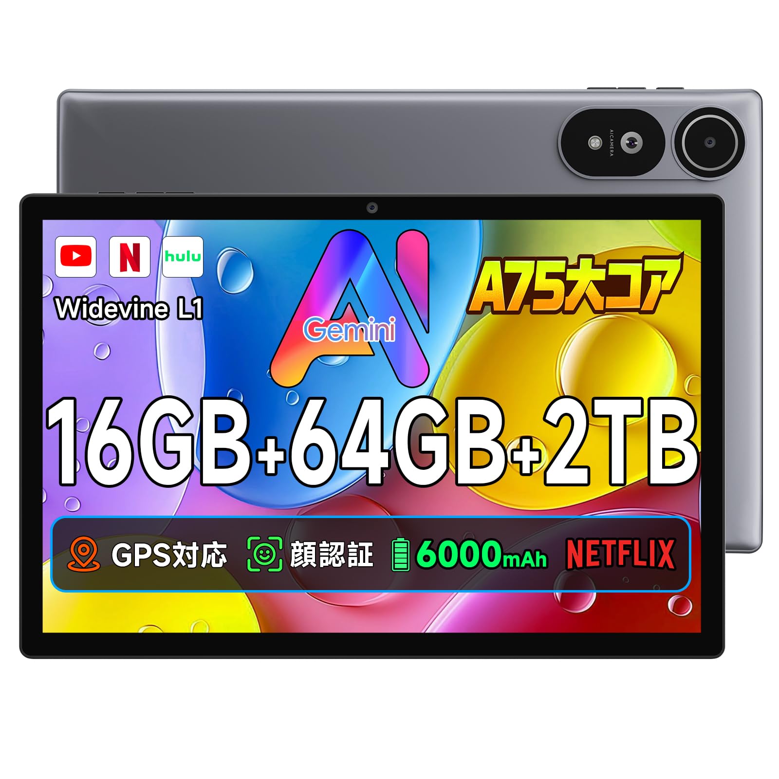 【大特価】タブレット 10インチ Wi-Fiモデル GMS認証+Type-C充電 Amazon.co.jp: 【タブレット 10インチ wi-fiモデル android 15
