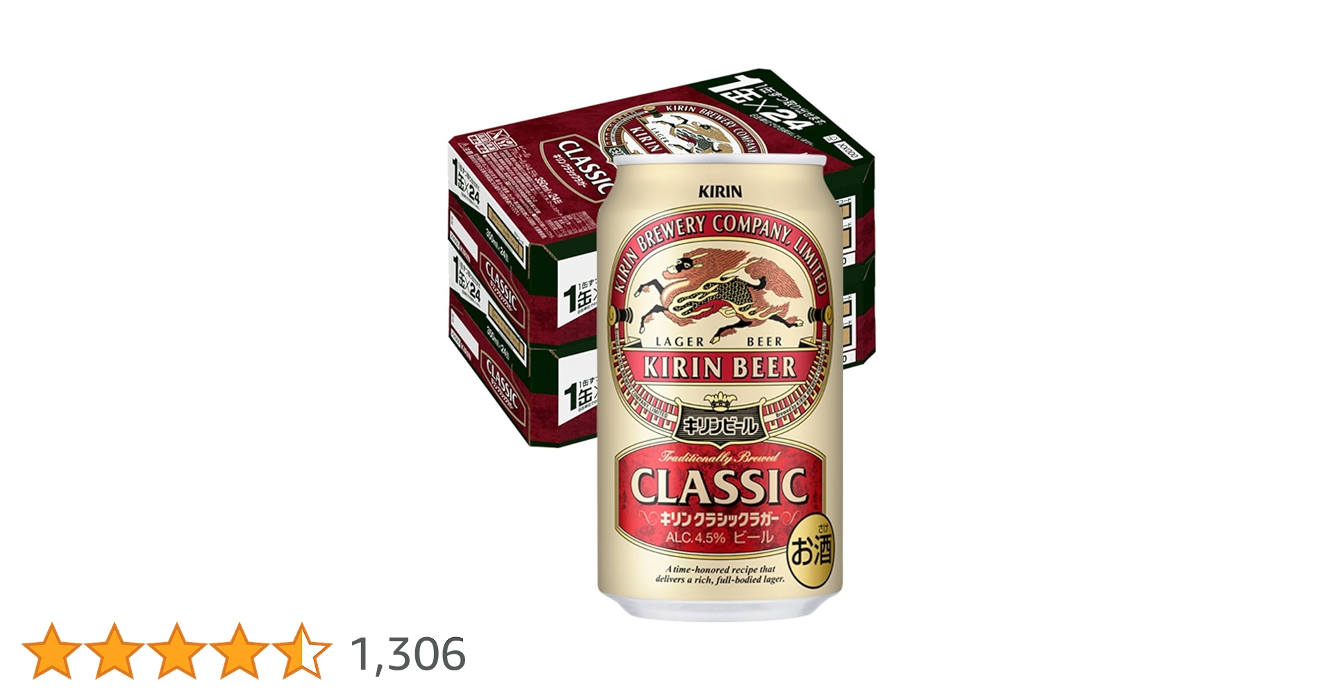 Amazon.co.jp: クラシックラガー キリン ビール350ml×48本 2