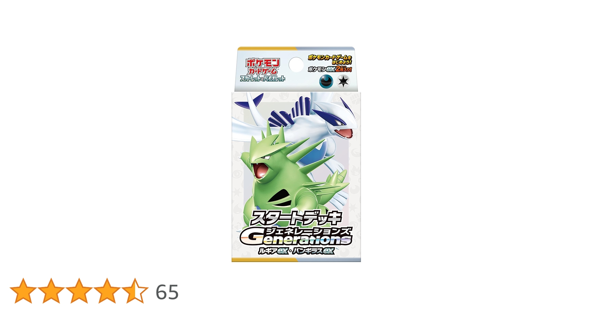 マ*！様 【ARS10】 ルギア　バンギラス 71d872LALuL.jpg_BO30,255,255,