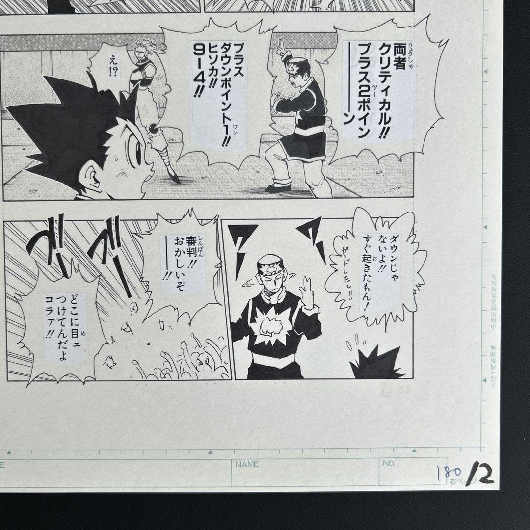 HUNTER×HUNTERまるごと複製原稿セット　冨樫義博展　ハンターハンター Amazon.co.jp: 冨樫義博展 ハンターハンター ごと複製原稿セット