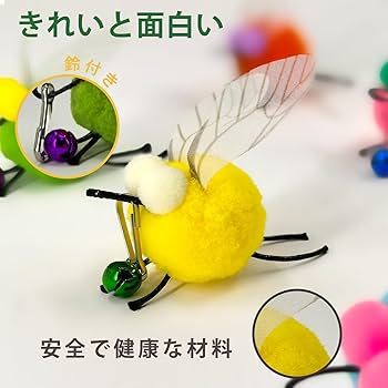 Amazon | SONGWAY 猫 おもちゃ 猫じゃらし飛ぶ虫 ねこ玩具 6個