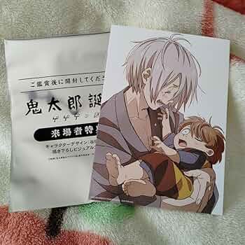 非売品 映画 鬼太郎誕生 ゲゲゲの謎 来場者特典 第一弾 水木 ゲゲ郎 ゲ謎 Amazon.co.jp: 映画 鬼太郎誕生 ゲゲゲの謎 来場者特典 第一弾