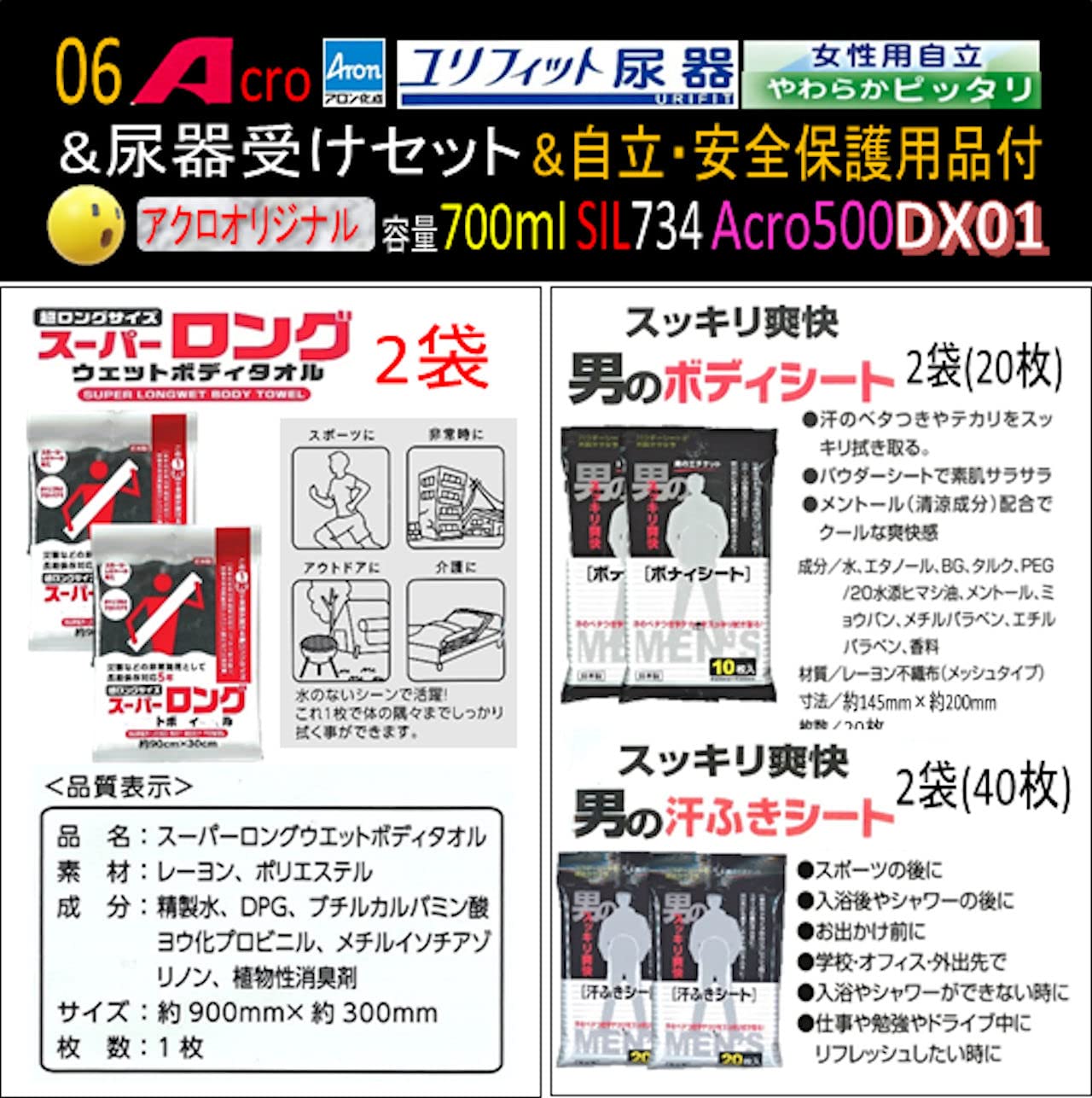 Amazon | 尿器女性用自立Acro500ユリフィット&尿器受けセット&衛生 