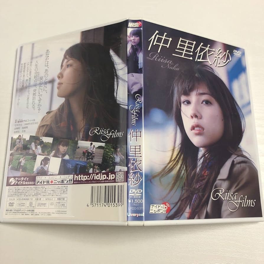 Amazon.co.jp: E 仲里依紗 アイドルニッポン Riisa films LPDD-53T