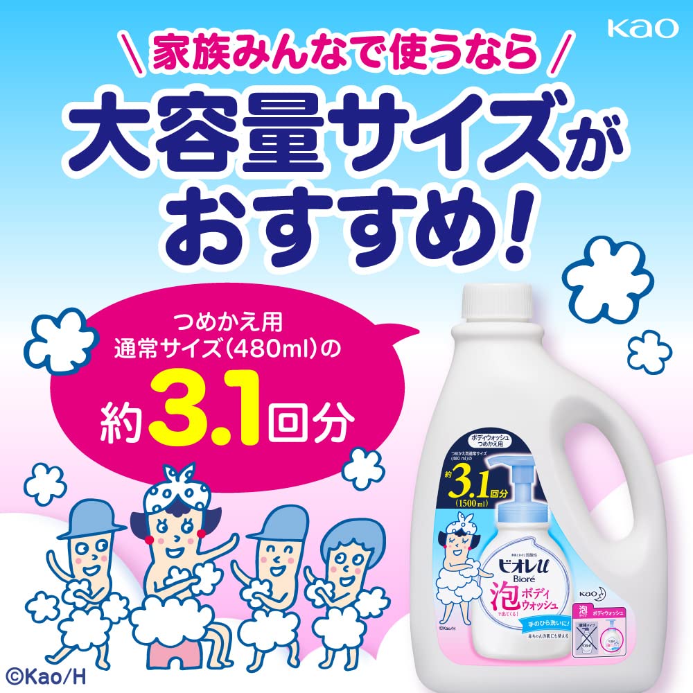 ビオレu 泡ボディウォッシュ つめかえ用 1500ml