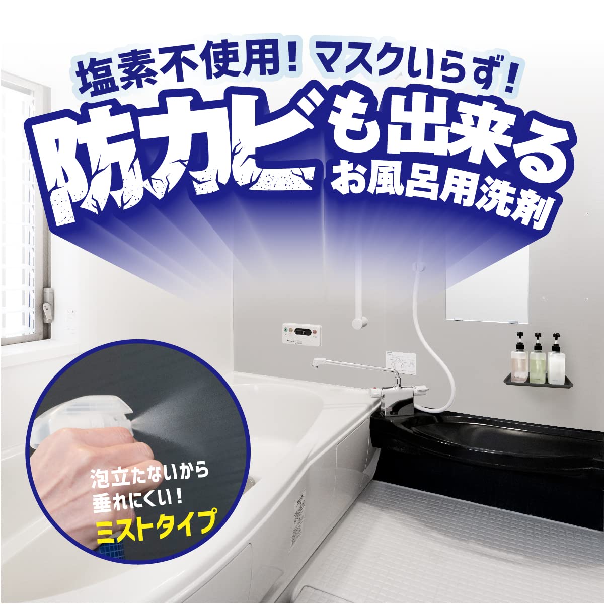 Amazon.co.jp: リベルタ カビ取り剤 【弱酸性デイリーカビ退治】カビ 