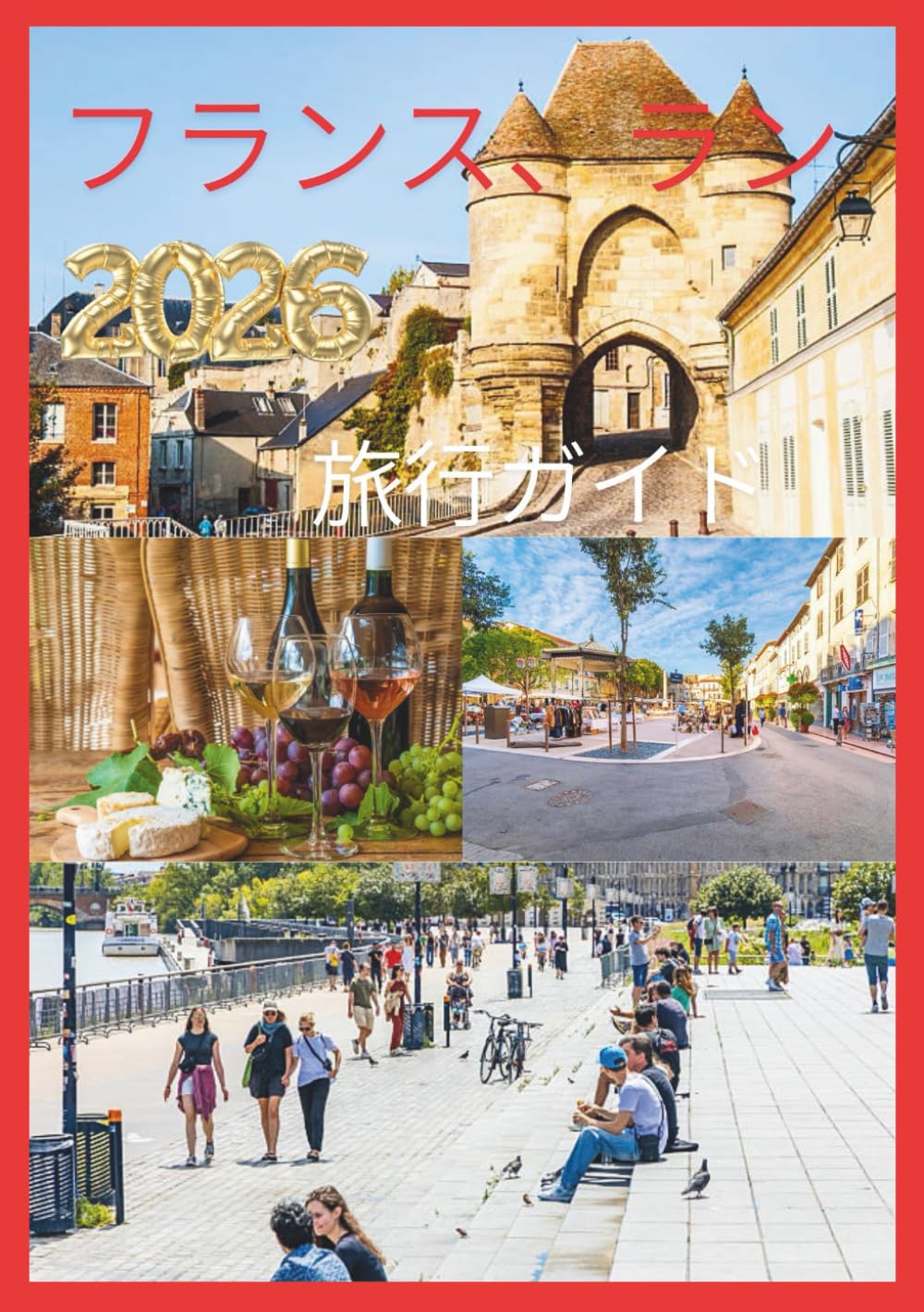 ラオン 旅行ガイド 2026: 中世フランスの中心部を探訪。