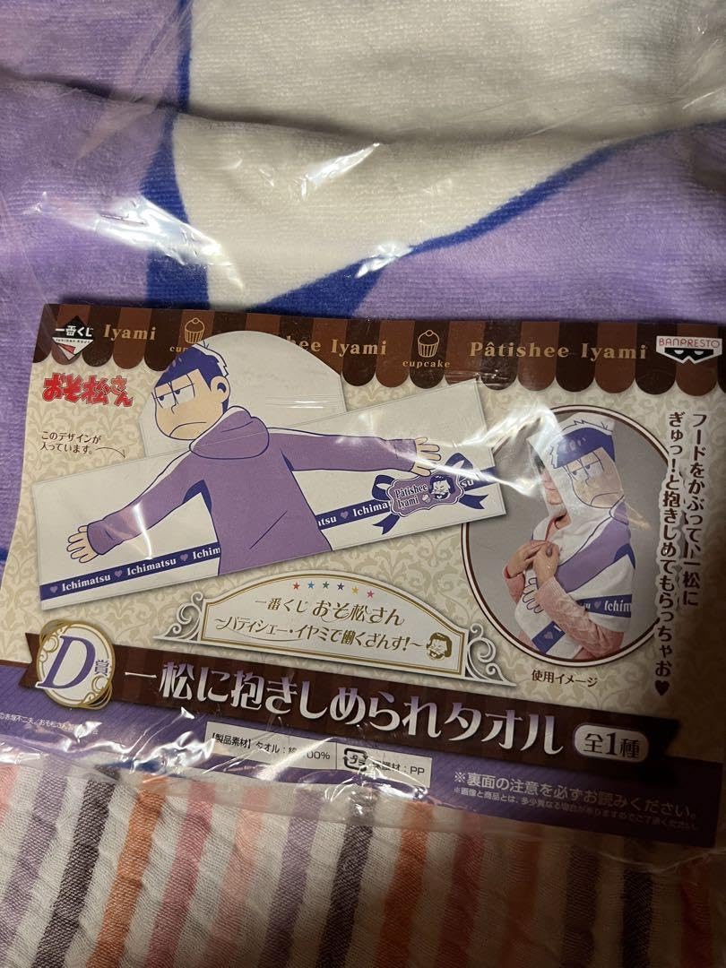 Amazon.co.jp: おそ松さん 一松セット 一松に抱きしめられタオル他