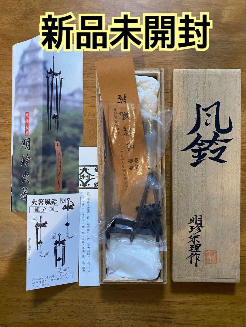 Amazon.co.jp: 明珍本舗 火鉢風鈴 : ホビー