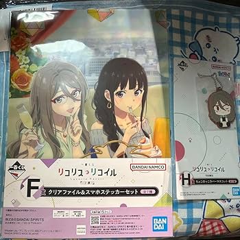 リコリスリコイル 一番くじ  クリアファイル＆スマホステッカーセット 2種セット Amazon.co.jp: 一番くじ リコリス・リコイル 2弾 F賞 クリア