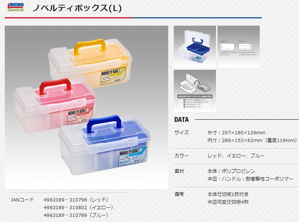 meihou (Meiho) Novelty Box L Red