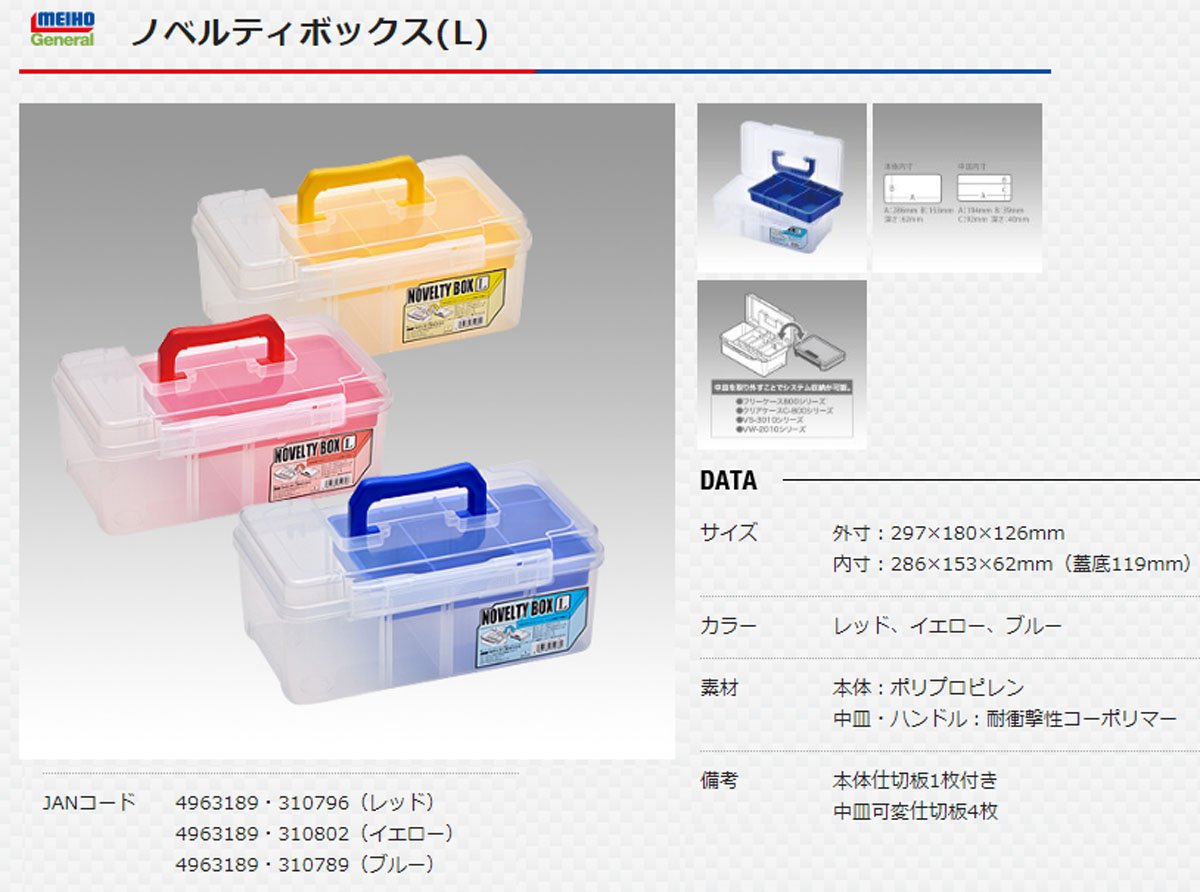 meihou (Meiho) Novelty Box L Yellow