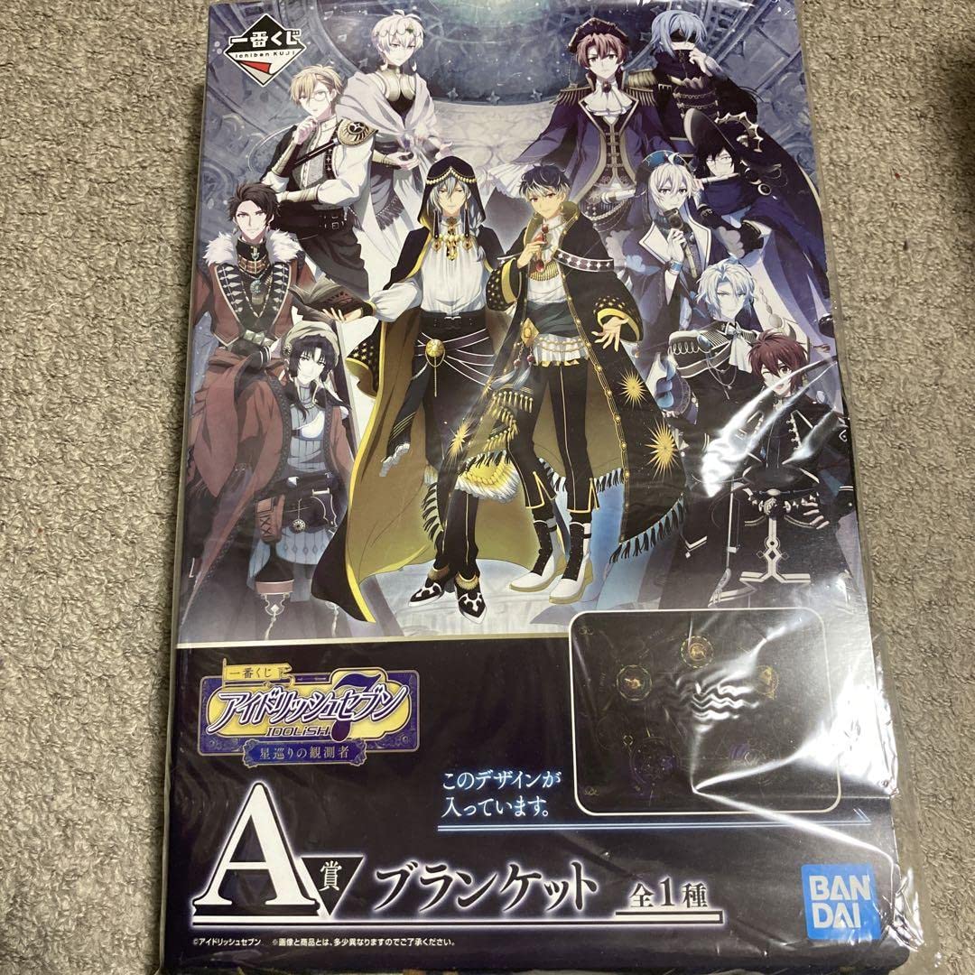 アイナナ 星巡りの観測者 ブックレット 全種 アイナナ」一番くじ最新作が