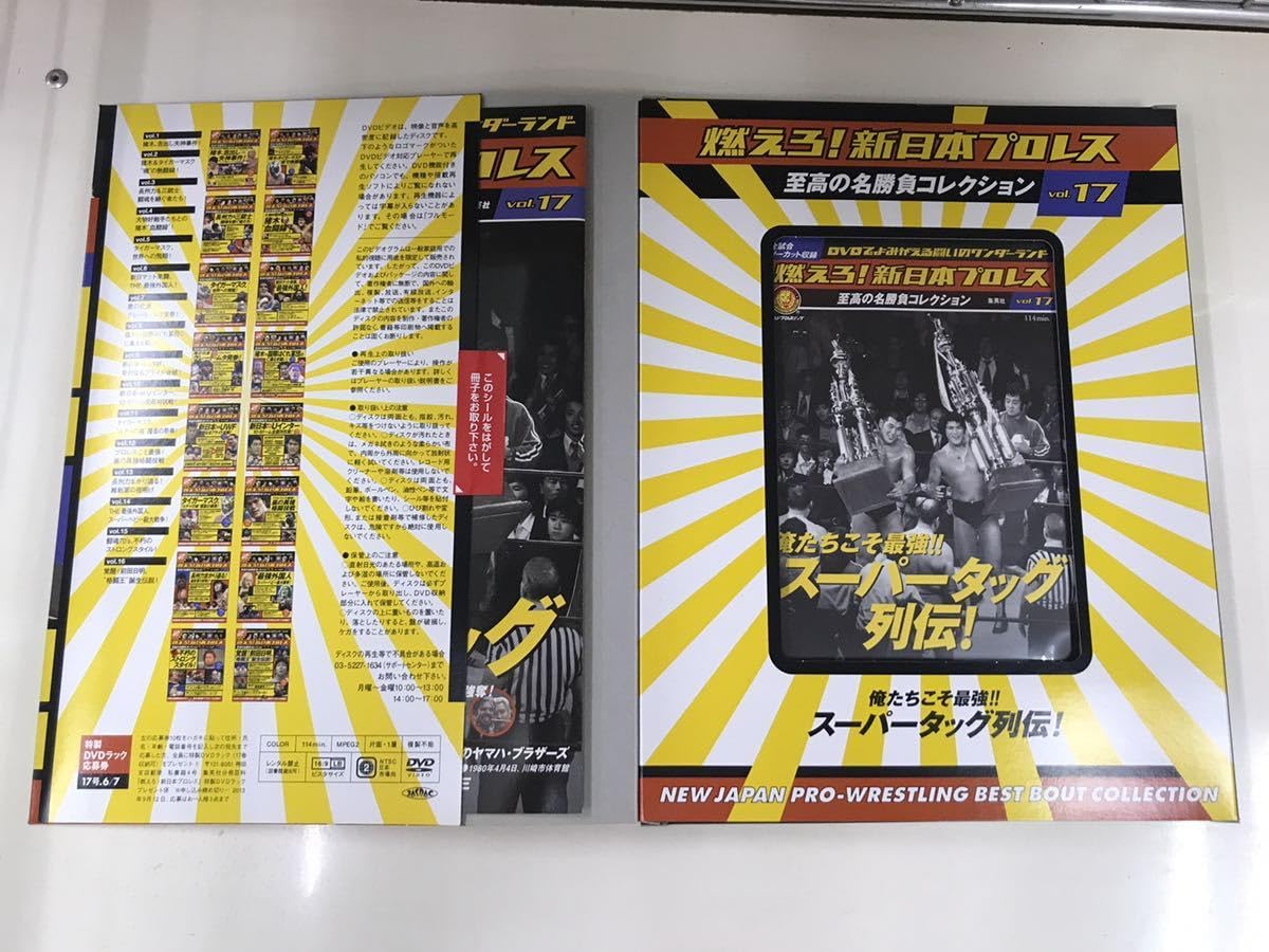 Amazon.co.jp: 【外箱・冊子・カード付】DVD 新日本プロレス Vol