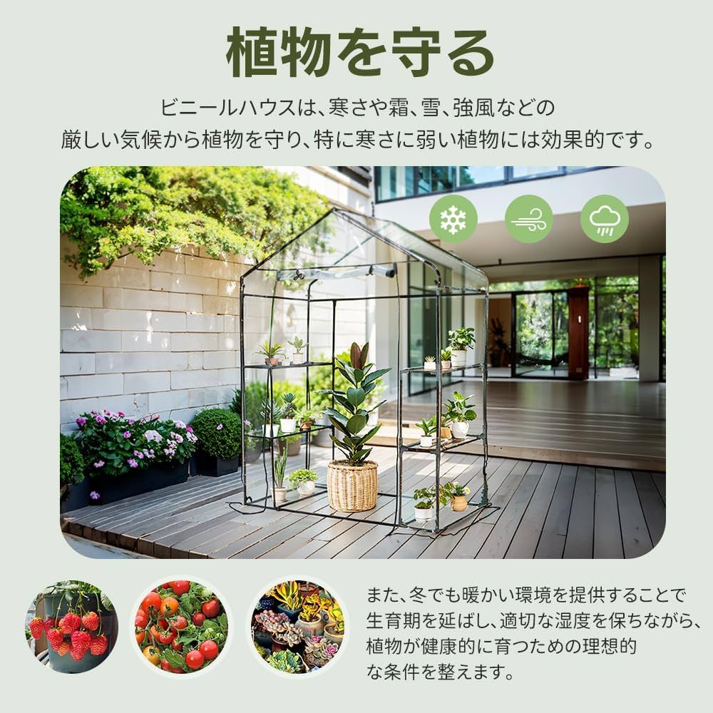 ビニール温室 2枚カバー付き 温室 ビニールハウス グリーンハウス 家庭菜園 ビニール温室 2枚カバー付き 温室 ビニールハウス グリーン