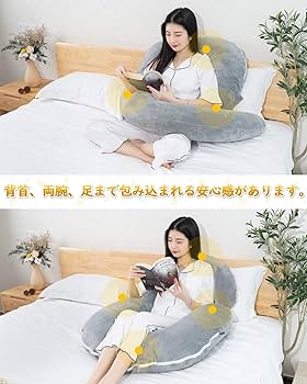 Amazon｜AngQi 抱き枕 だきまくら 妊婦 大きいサイズ シムス体位