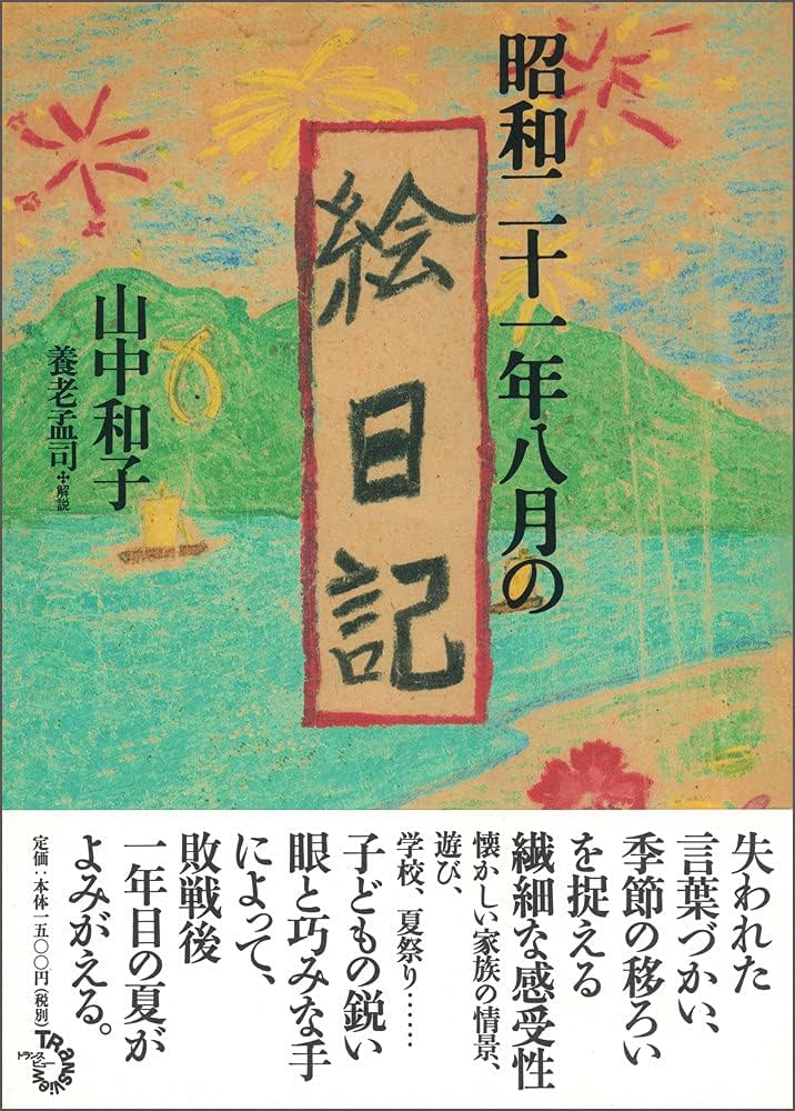 絵本『カーブの季節』– 手描き制作中（しずくの日記） e14d3b60d40174891b41043e6f0001